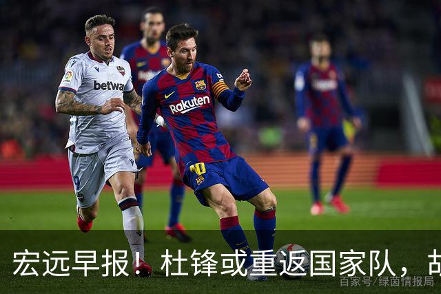 宏远早报！杜锋或重返国家队，胡明轩旧伤复发，萨姆纳回归成定局