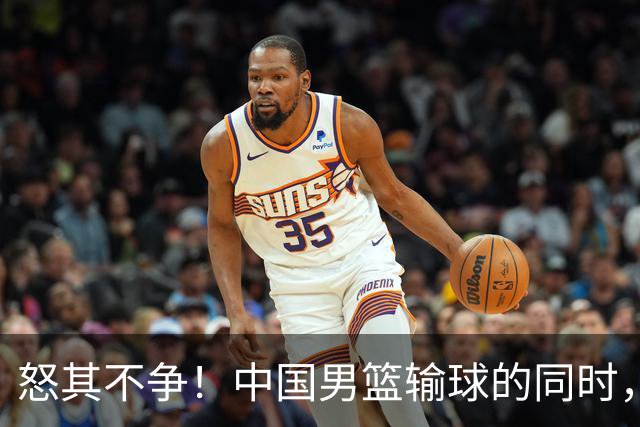 怒其不争！中国男篮输球的同时，日本替补席做出哭鼻子的嘲讽动作